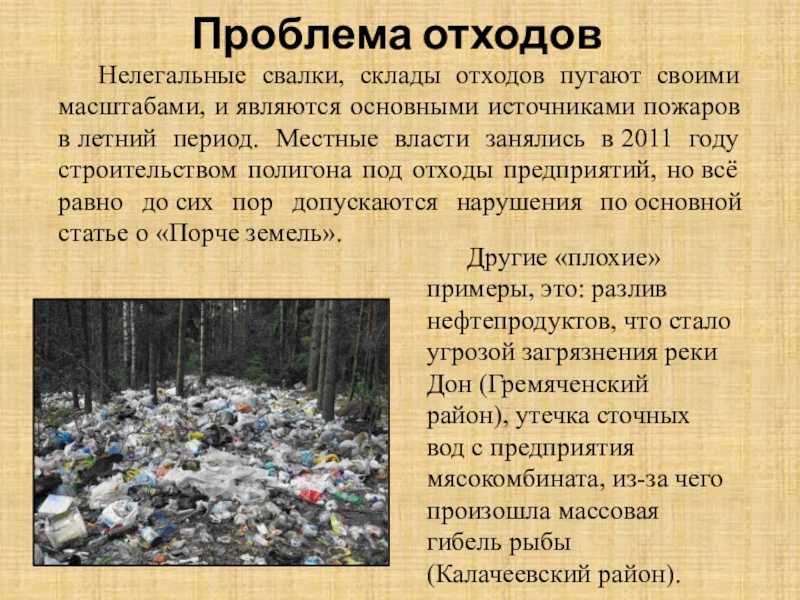 Полигоны для мусора в спб и ло: 8 площадок тбо