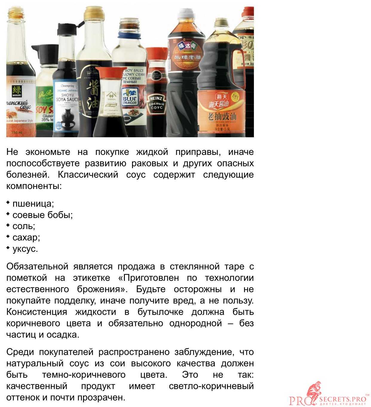 Польза и вред соевого соуса для организма женщин и мужчин
