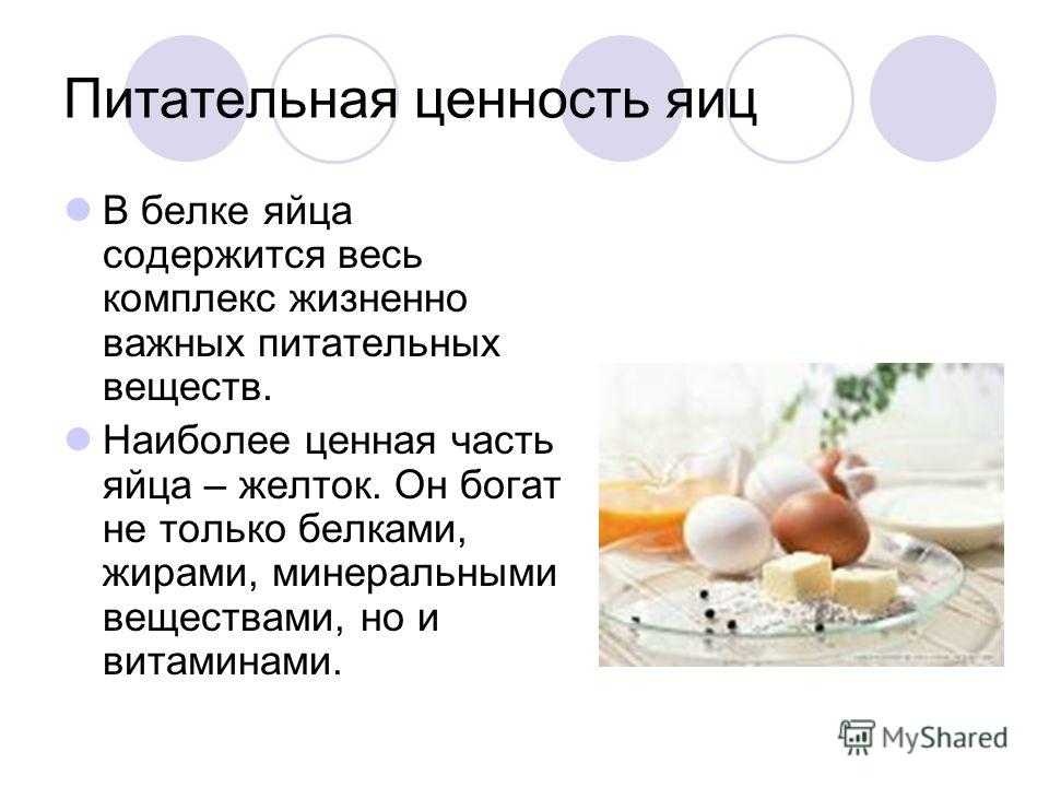 Калорийность 1 шт. белка вареного яйца: степень готовки яйца, количество калорий, пищевая ценность, состав и польза продукта