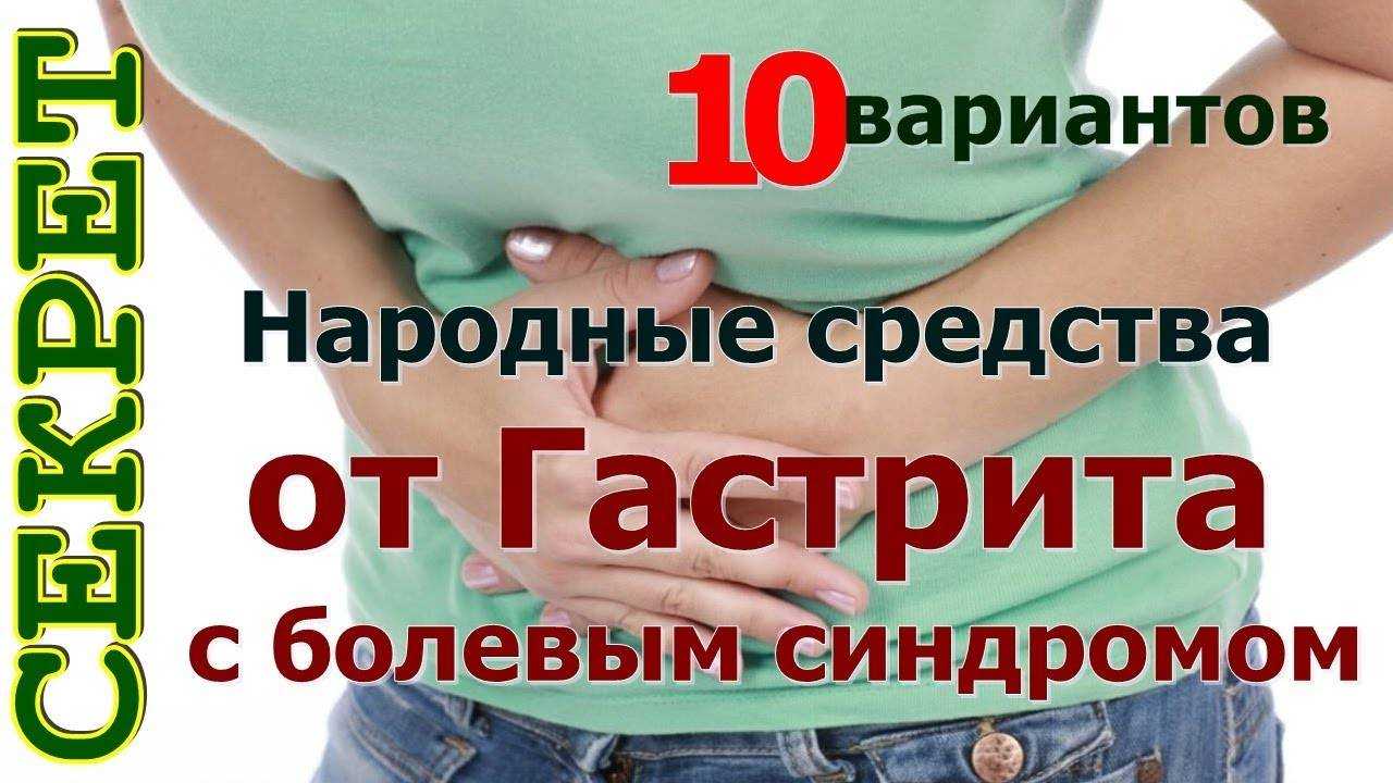 10 главных трав-помощников от болей в желудке