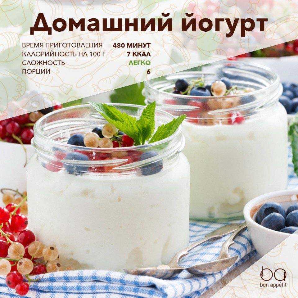 Закваска для йогурта, которая продается во многих супермаркетах и аптеках, поможет приготовить прекрасный диетический продукт, натуральный и полезный Уже