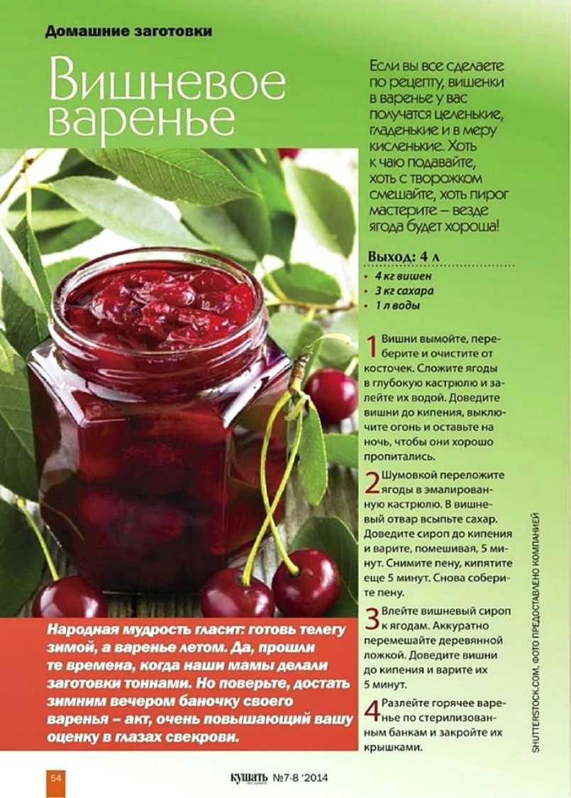 Густой джем из абрикосов в мультиварке редмонд