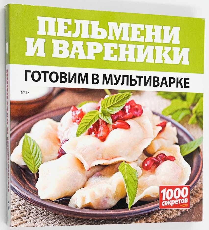 Готовим замороженные пельмени в мультиварке. 6 простых рецептов
