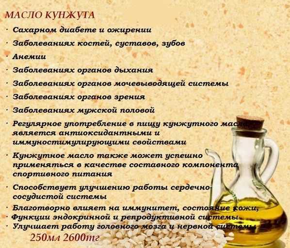 Кунжутное масло польза | натур продукт