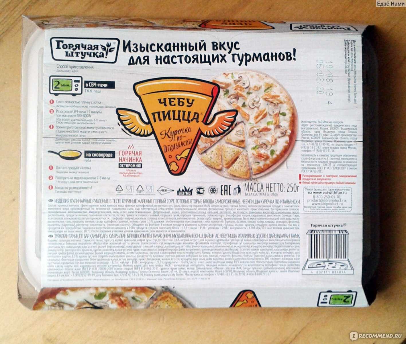 Быстрая пицца в микроволновке