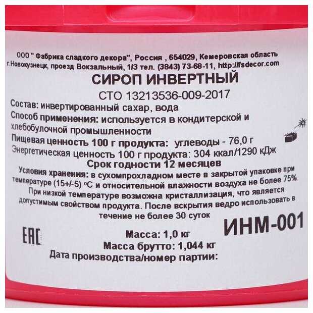 Чем можно заменить глюкозный сироп в зефире - что? как? чем? из чего? ответы на ваши вопросы!