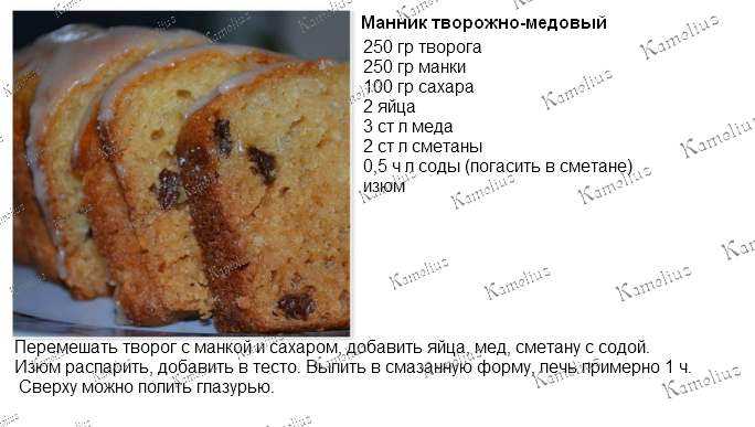 Манник на кефире