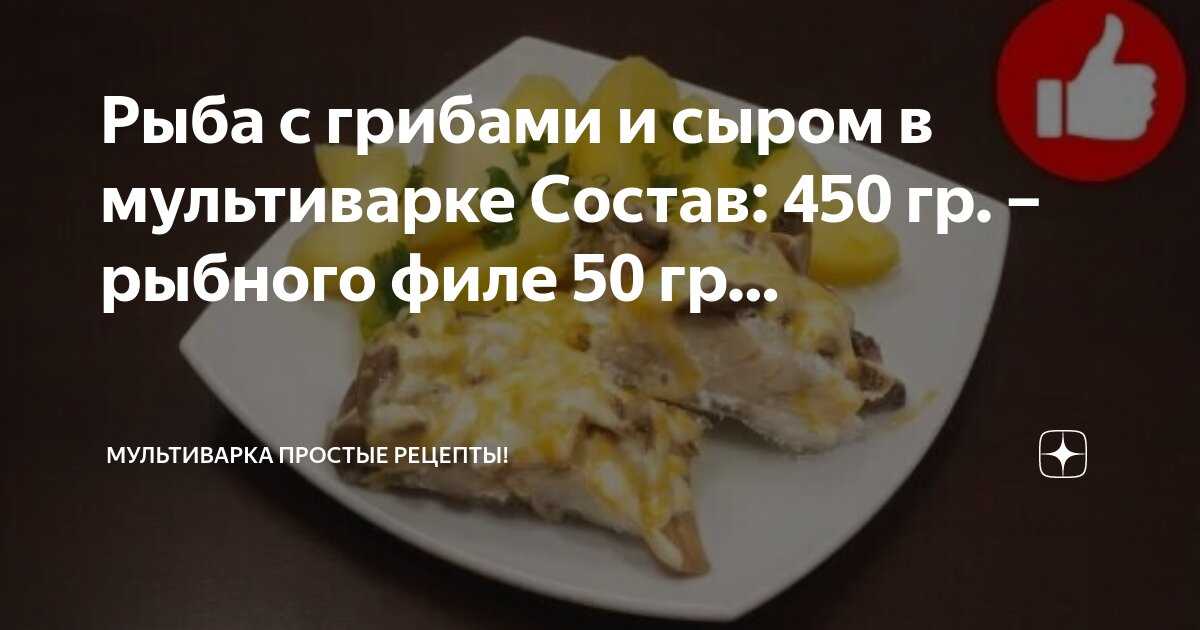 Как приготовить манты в мультиварке поларис на пару из замороженных продуктов
