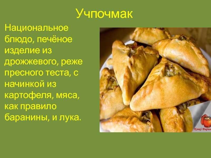 20 самых вкусных рецептов татарской кухни