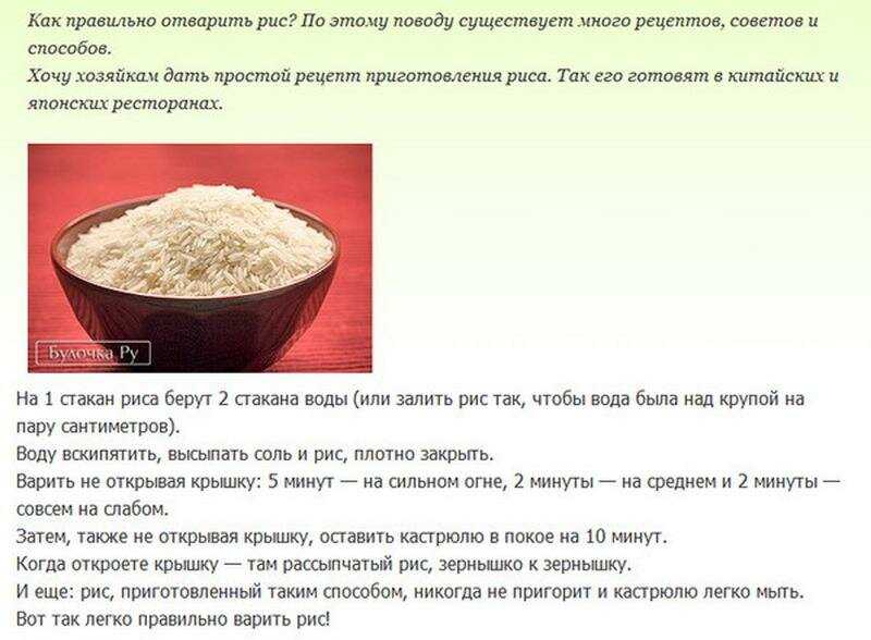 Рис жасмин вред и польза