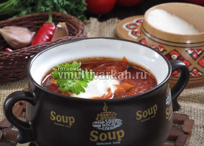 Борщ с курицей в мультиварке
