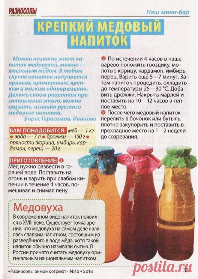 Медовуха в домашних условиях: 7 простых рецептов приготовления