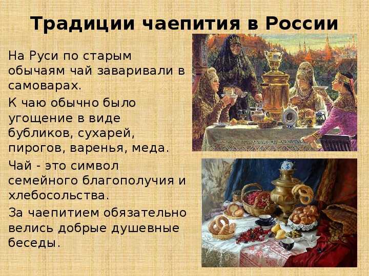 Невероятный рассказ о русском чаепитии: традиций и история чая в россии : традиции народности, ритуальные обряды, национальная кухня, история формирования этноса - "7к"
