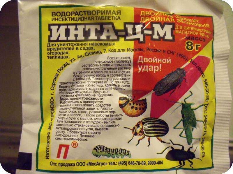 Интавир