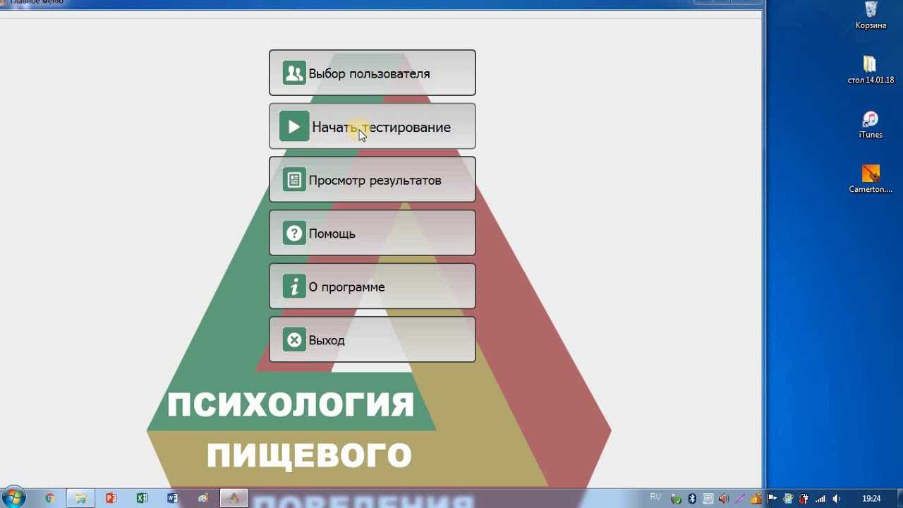 Анализ пищевого поведения: в каком объеме и какие продукты есть