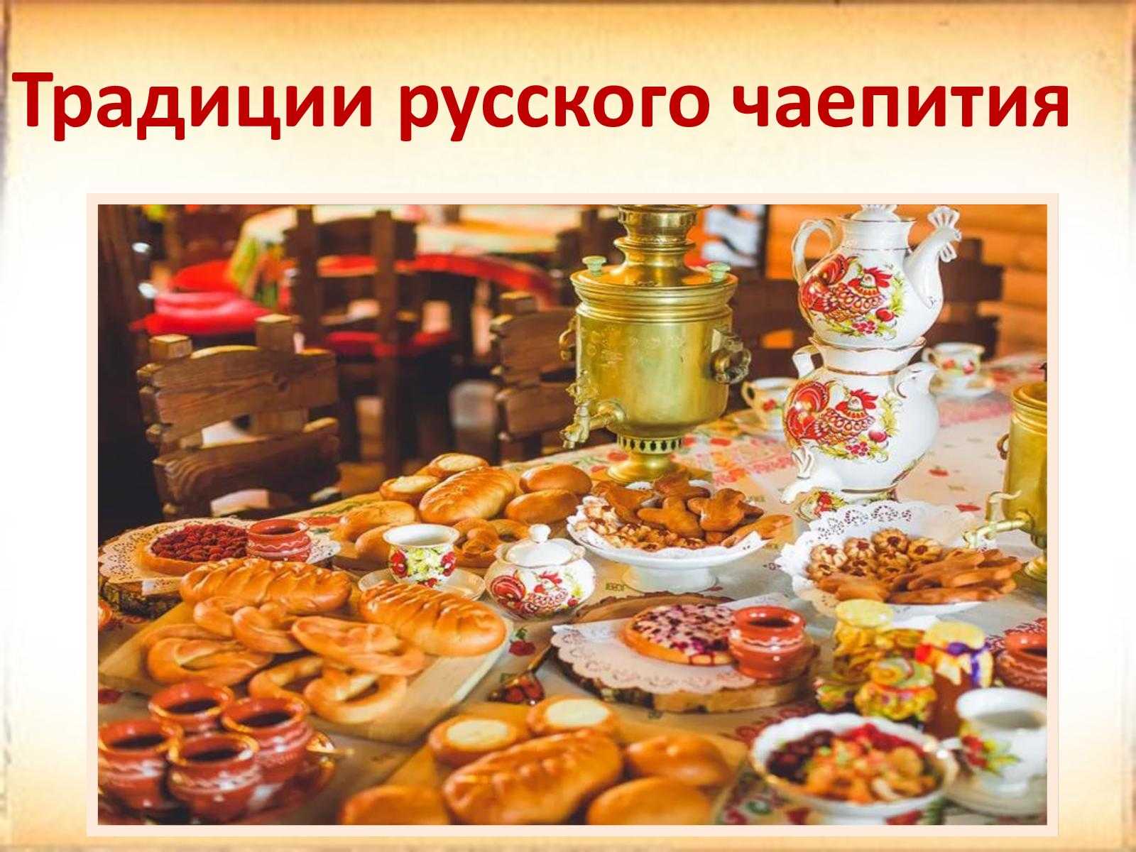 Чайные традиции на руси