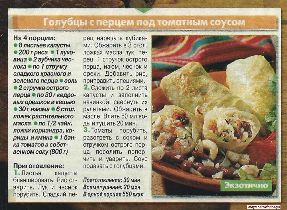 Голубцы в мультиварке в томатно-сметанном соусе