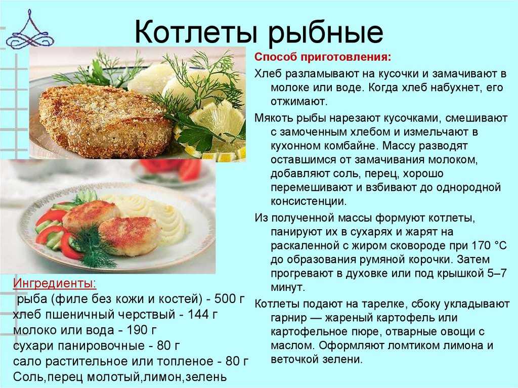 Рыбные котлеты из минтая: на сковороде, в духовке, с салом