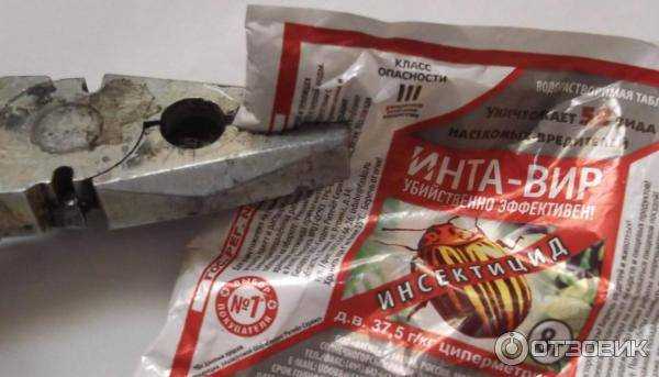 Инта-вир