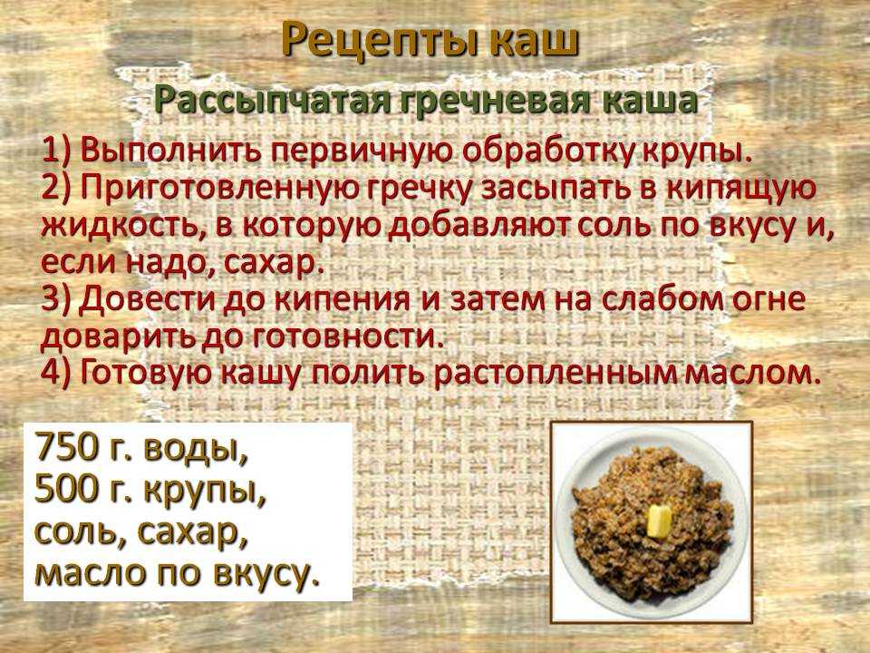 Как приготовить гречку в мультиварке — рецепты, советы по готовке