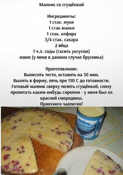 Манник в мультиварке поларис на кефире: манник в мультиварке поларис. как испечь манник в мультиварке поларис. манник в мультиварке поларис сможет испечь любая хозяйка, если воспользуется нашими рецептами. – манник в мультиварке поларис —  mamarb.ru