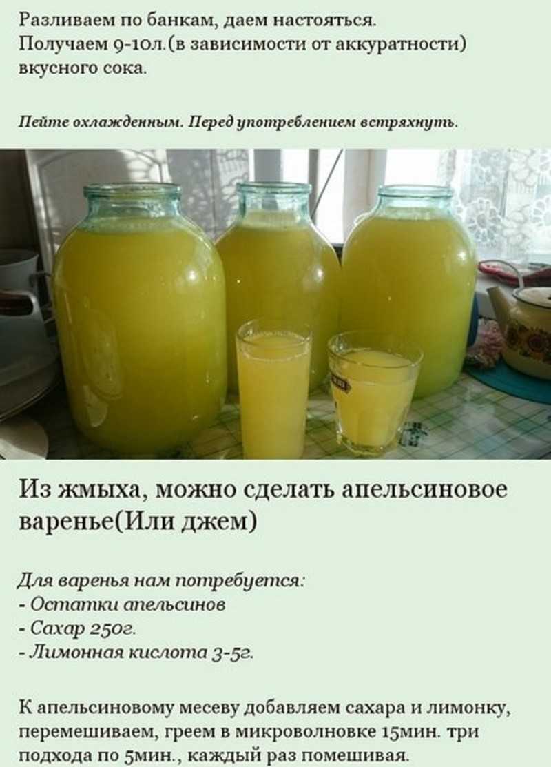 Апельсиновый сок: особенности приготовления, как сделать сок из замороженных цитрусовых