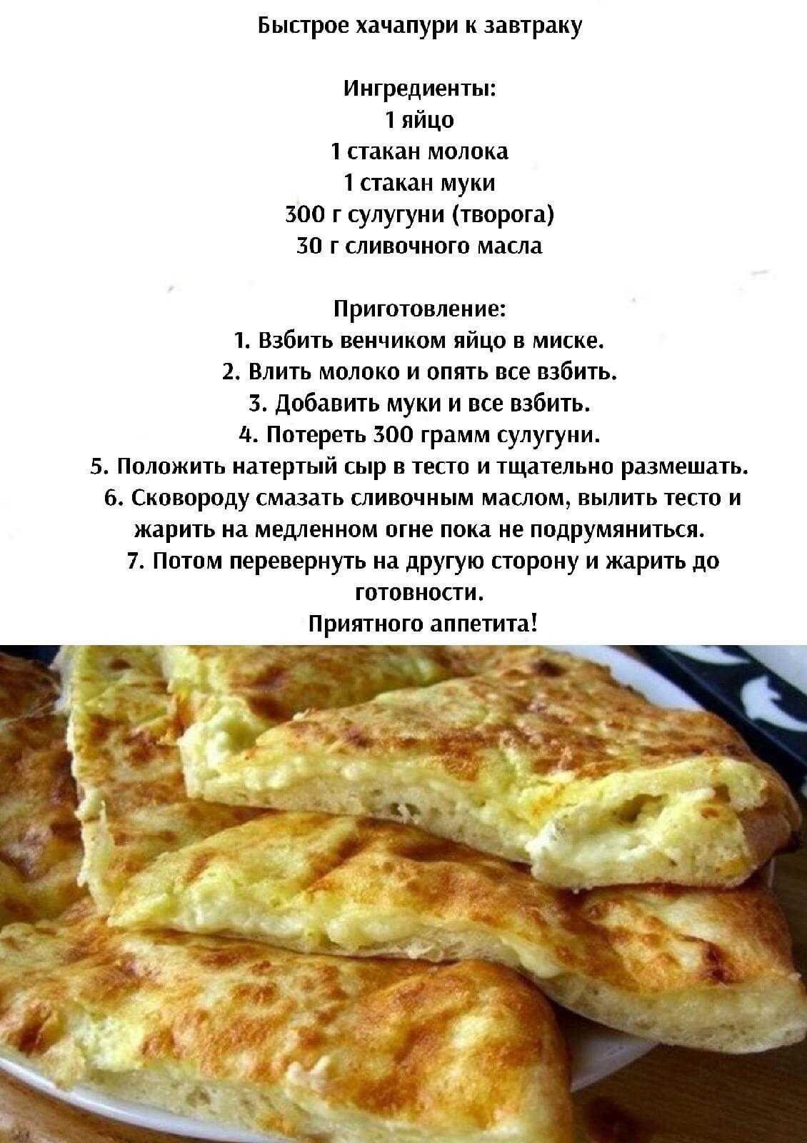 Хачапури в мультиварке — рецепт с видео