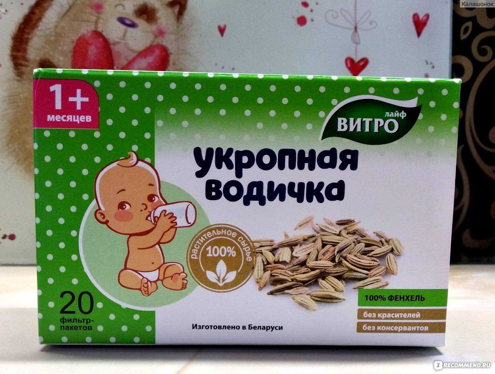 Полезные и вредные свойства укропа при беременности. можно ли пить укропную воду из семян растения при беременности на ранних и поздних сроках: польза укропа при отеках и токсикозе можно ли пить укроп беременным
