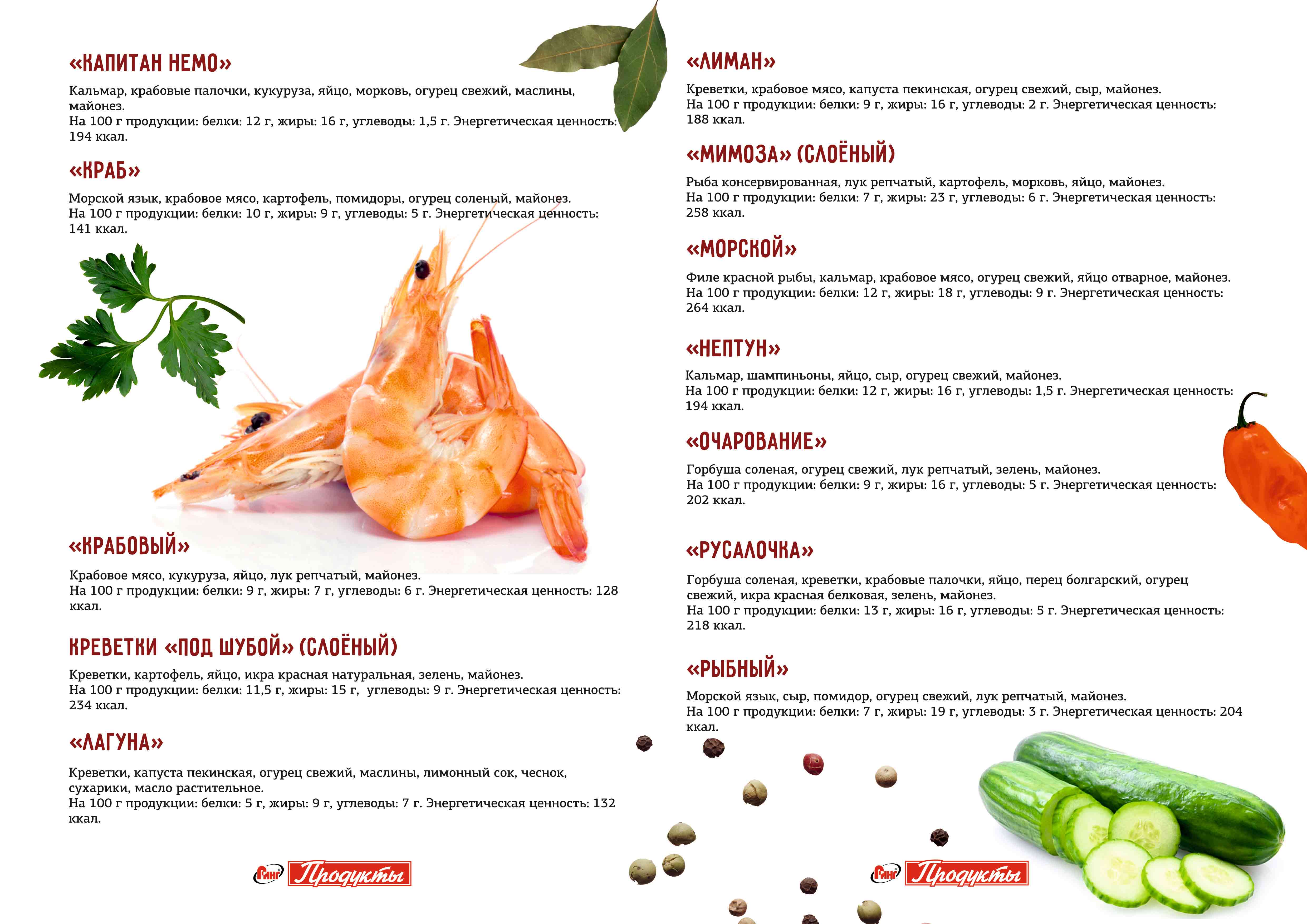 Как вкусно пожарить креветки на сковороде
