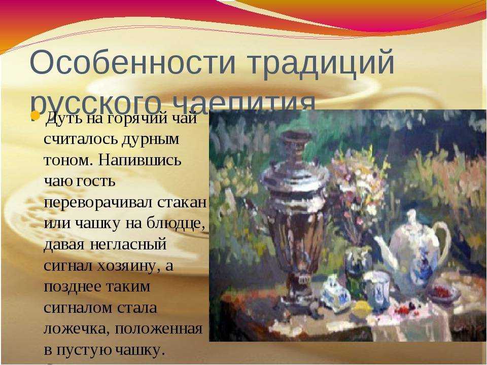 8 национальных традиций русского чаепития