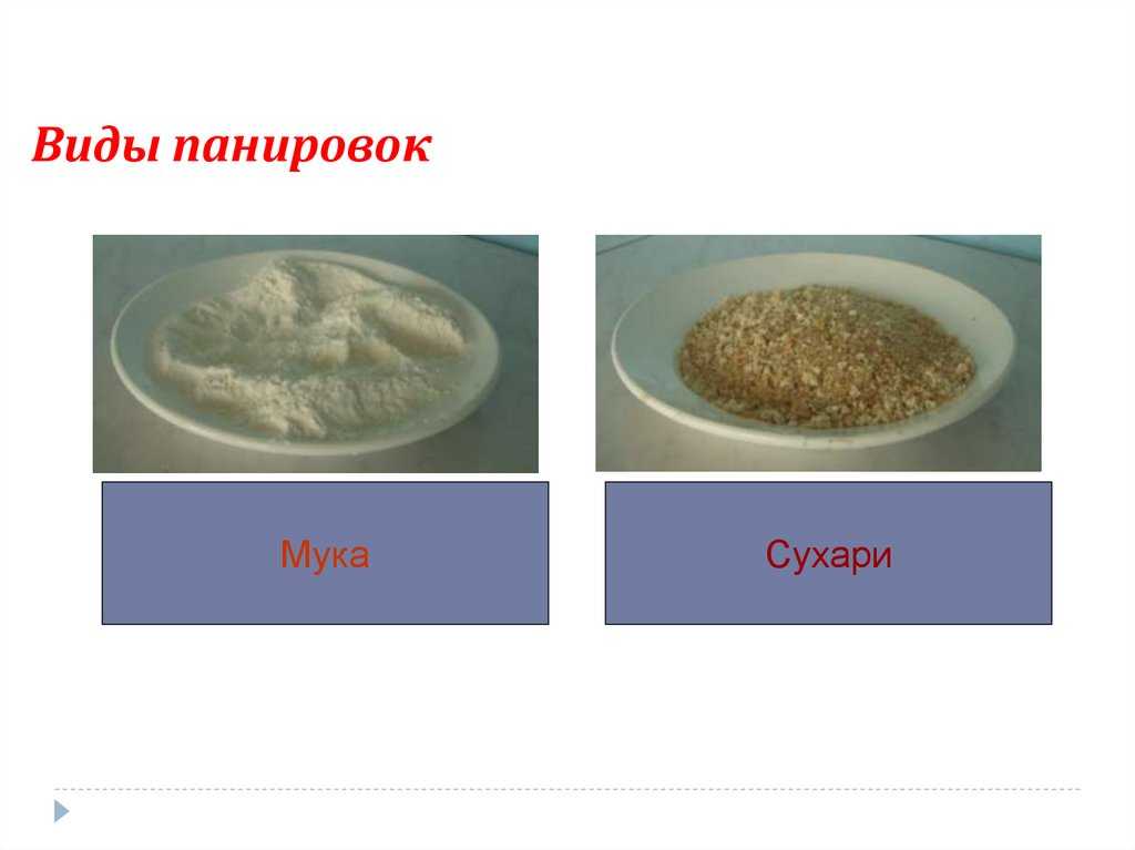 Для чего и как панируют рыбу: 6 вкусных способа