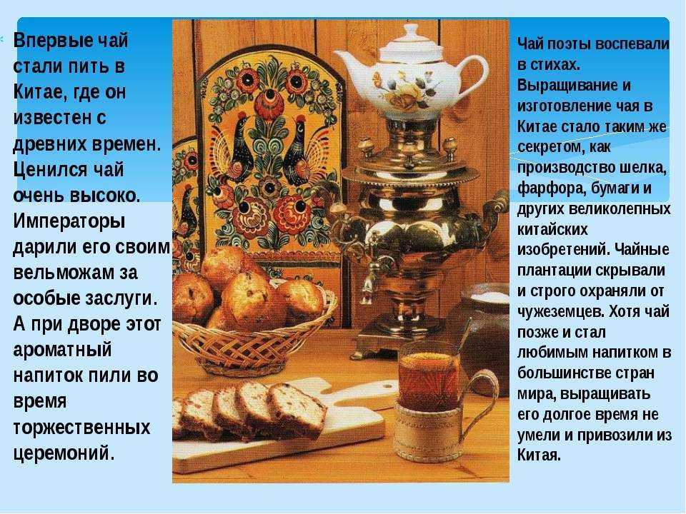 Чаепитие по-русски: правда и вымысел