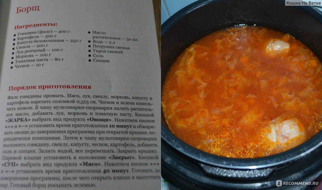 Говядина в мультиварке – 12 рецептов приготовления