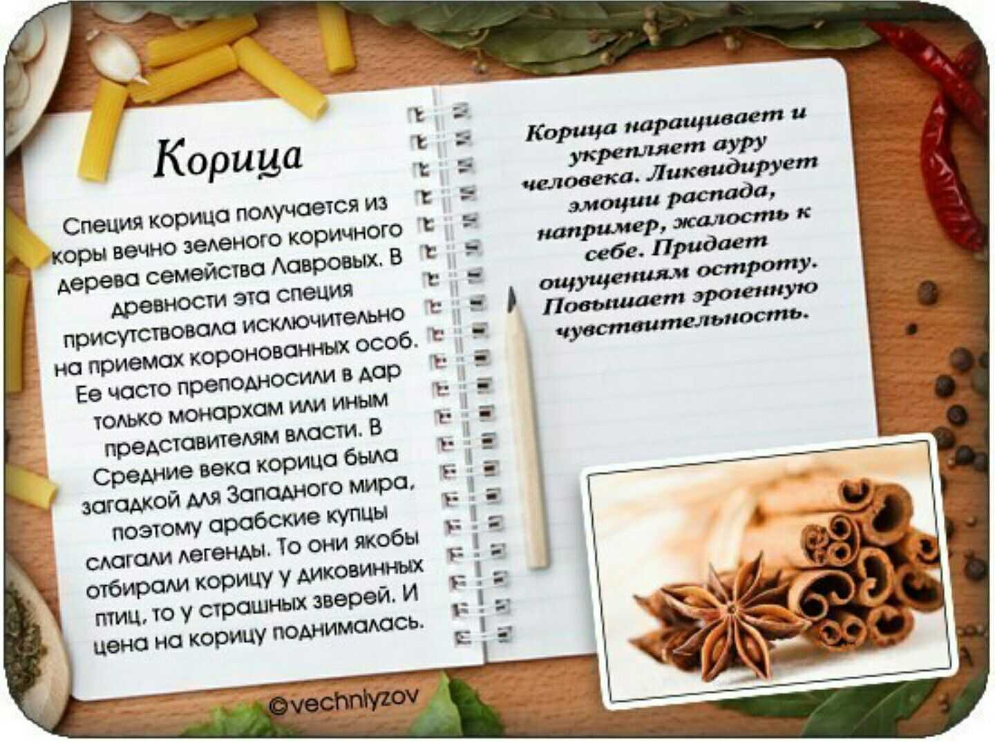 Кассия, или китайская корица — применение в народной медицине и в кулинарии