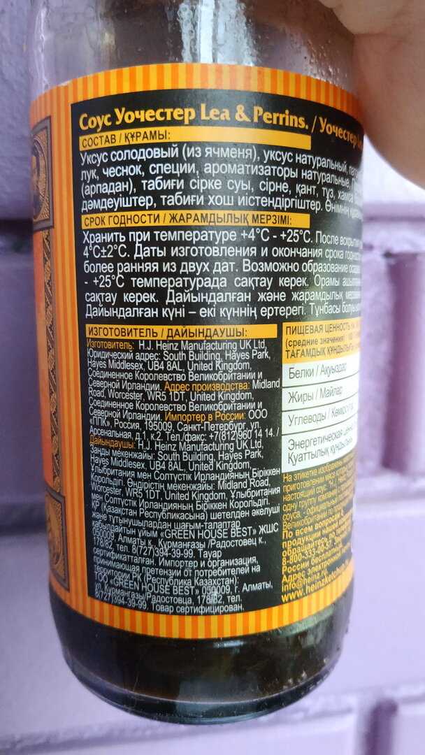 Вустерский соус: запах, вкус и зачем он, вообще,  нужен?