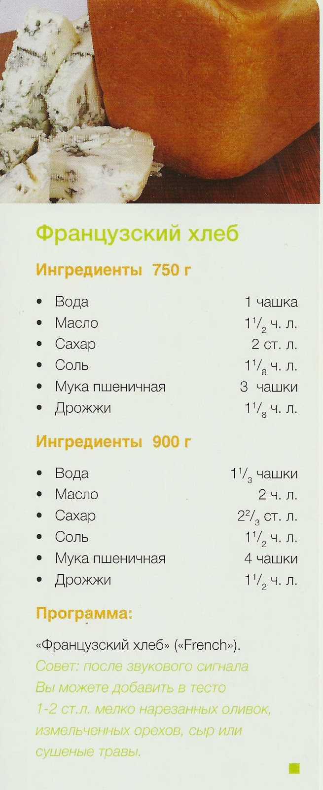 Французская выпечка - разновидности французского хлеба