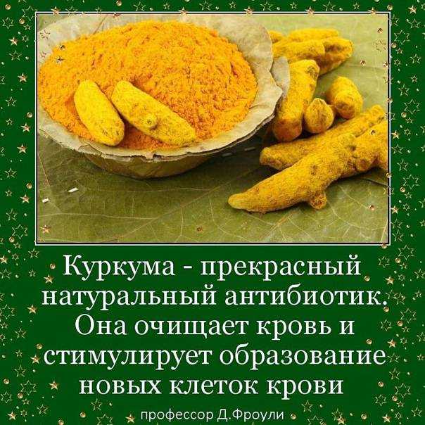 Куркума для повышения иммунитета: рецепты как принимать взрослым и ребенку, отзывы