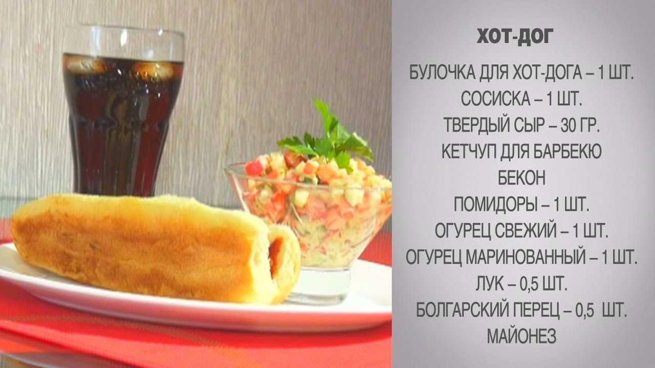 Видео: 20 рецептов хот-догов