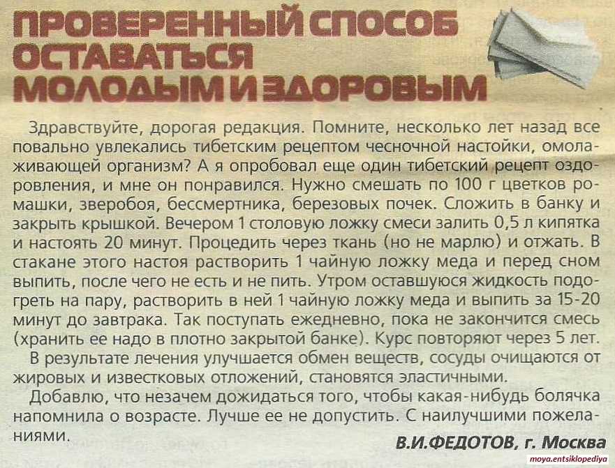 Чистка сосудов чесноком и спиртом: тибетский рецепт настойки, а также другие методы очищения и способы лечения древности