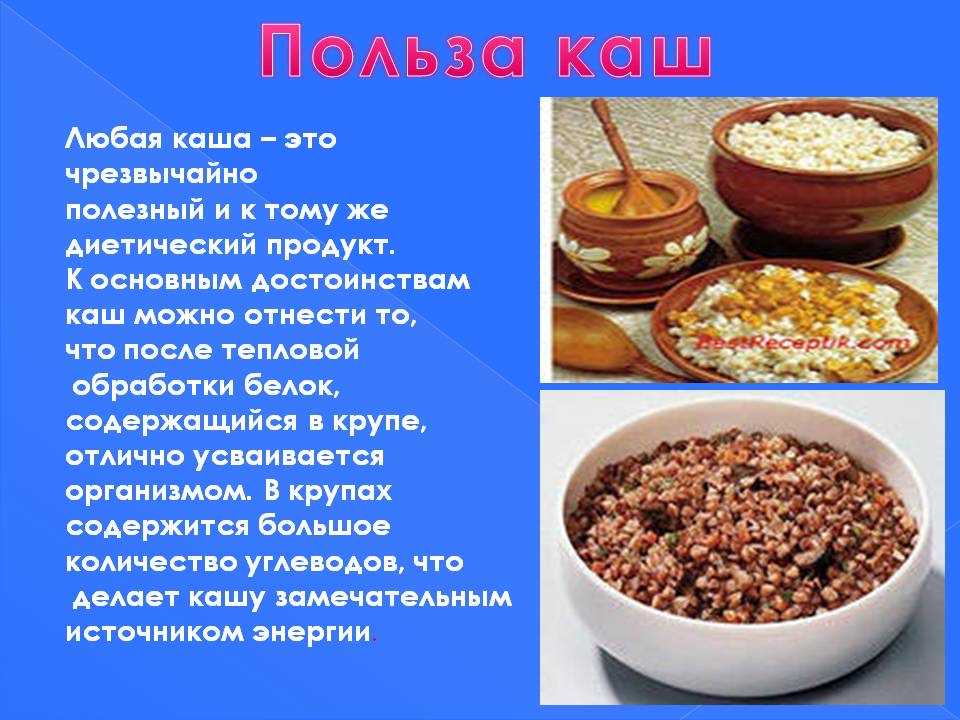 Какая каша самая полезная: свойства злаковых каш