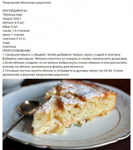 Шарлотка с капустой быстро и просто – рецепт в духовке