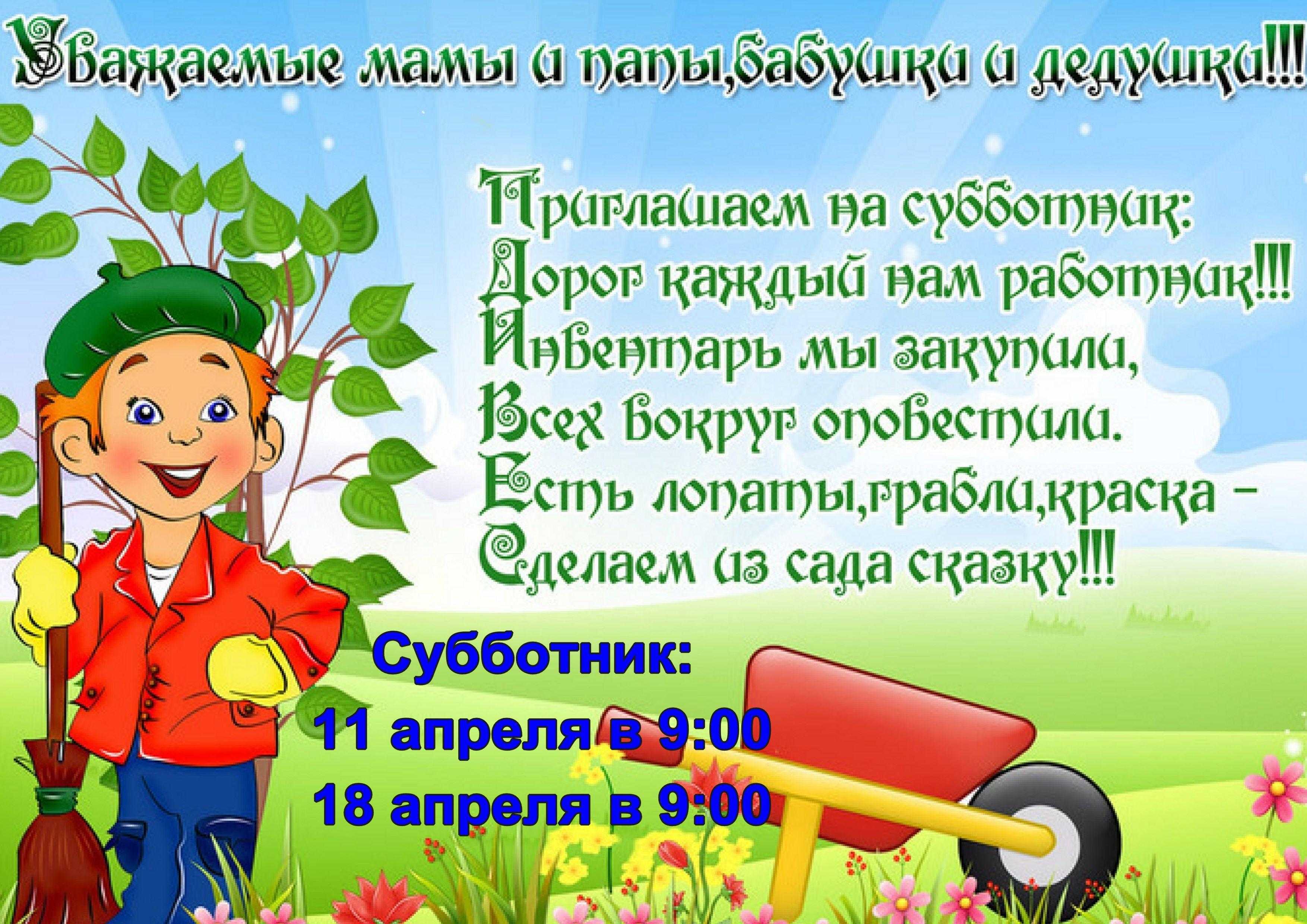 Как провести субботник экологично?