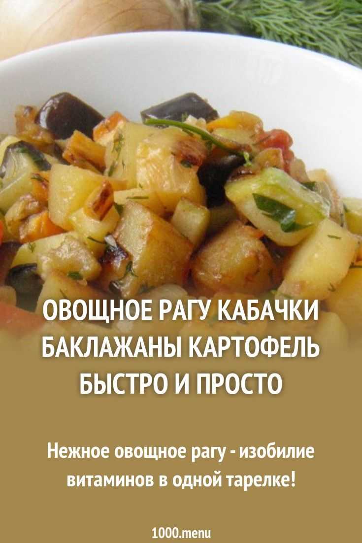 Баклажаны в мультиварке — вкусные и быстрые рецепты икры, рагу и запеченных блюд с сыром и мясом
рецепты приготовления блюд из баклажанов в мультиварке от наших кулинаров. блюда из баклажанов в мультиварке