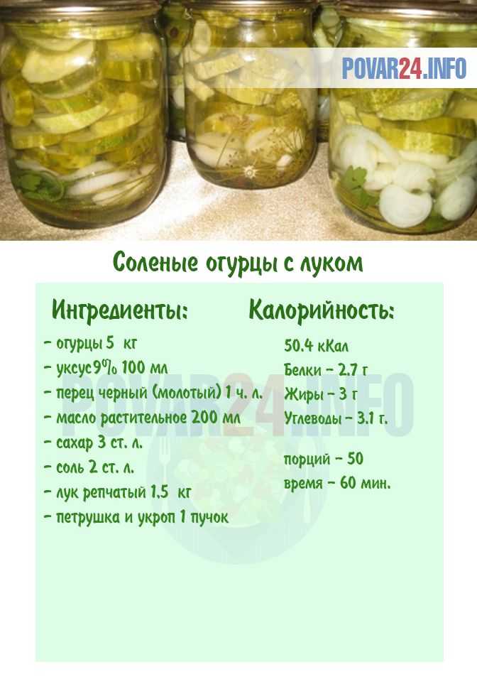 Салат из огурцов на зиму без стерилизации — простые рецепты