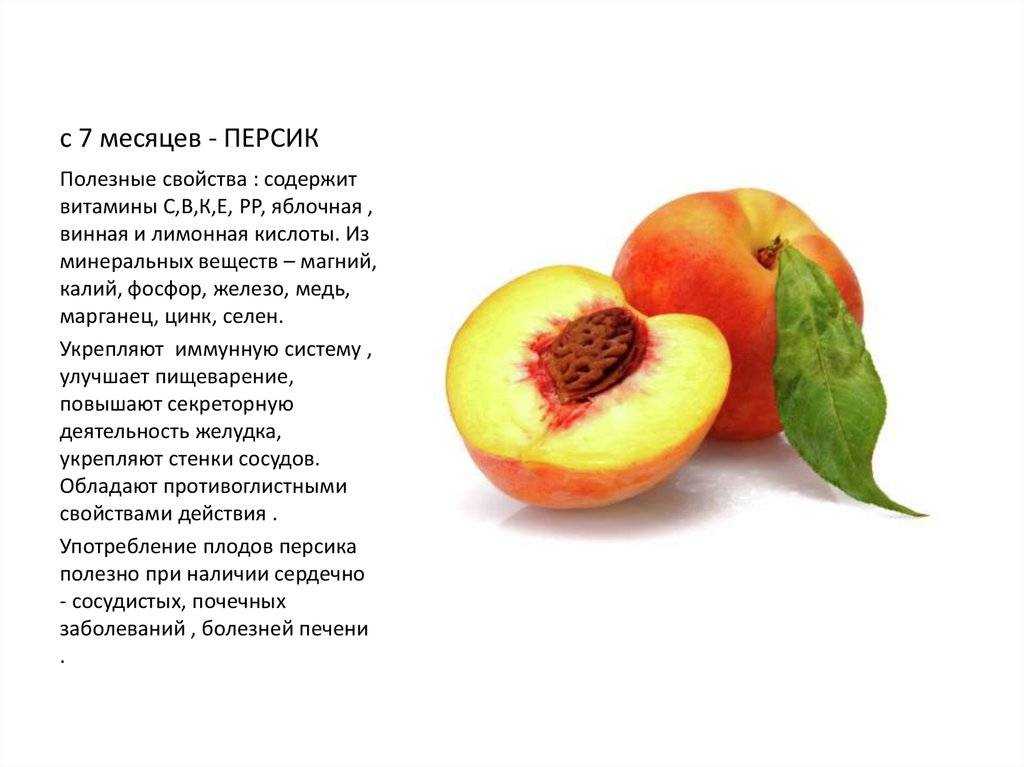 Нектарины: польза и вред для женщин спелых фруктов
