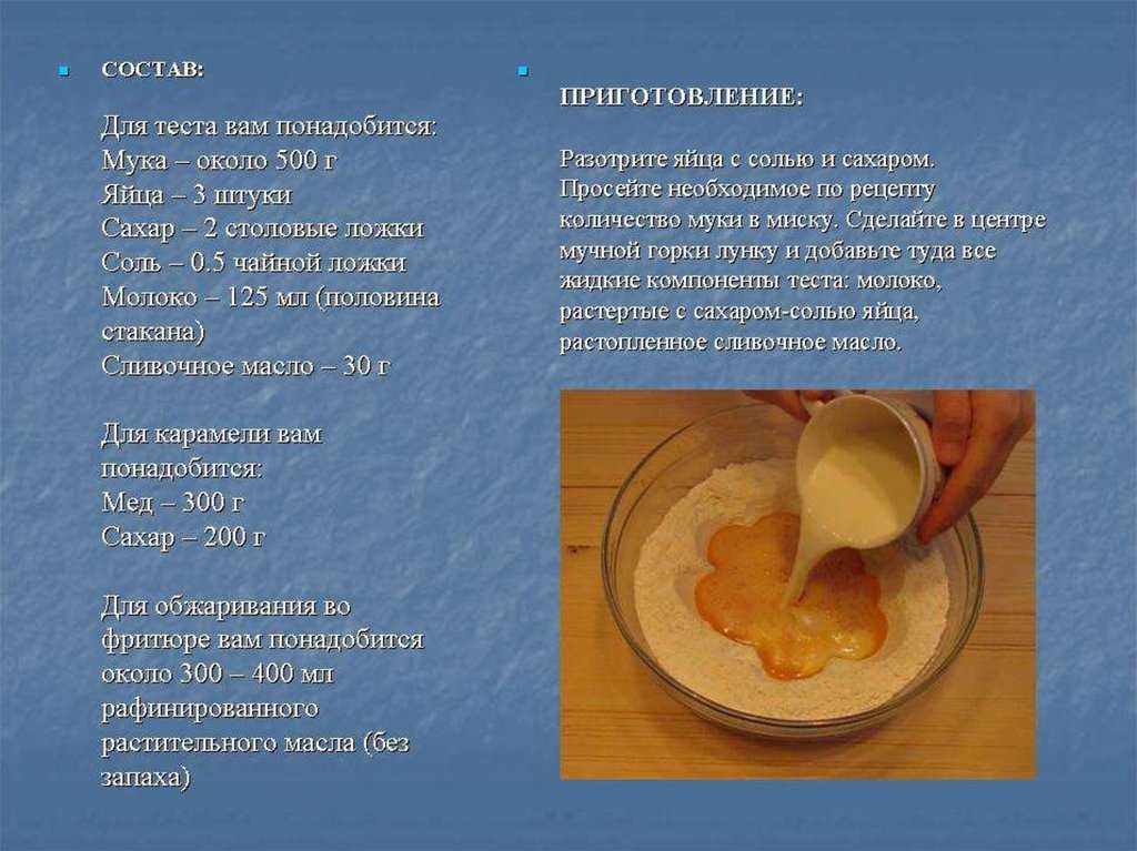Готовим вкуснейший чак-чак с медом — 5 классических рецептов в домашних условиях