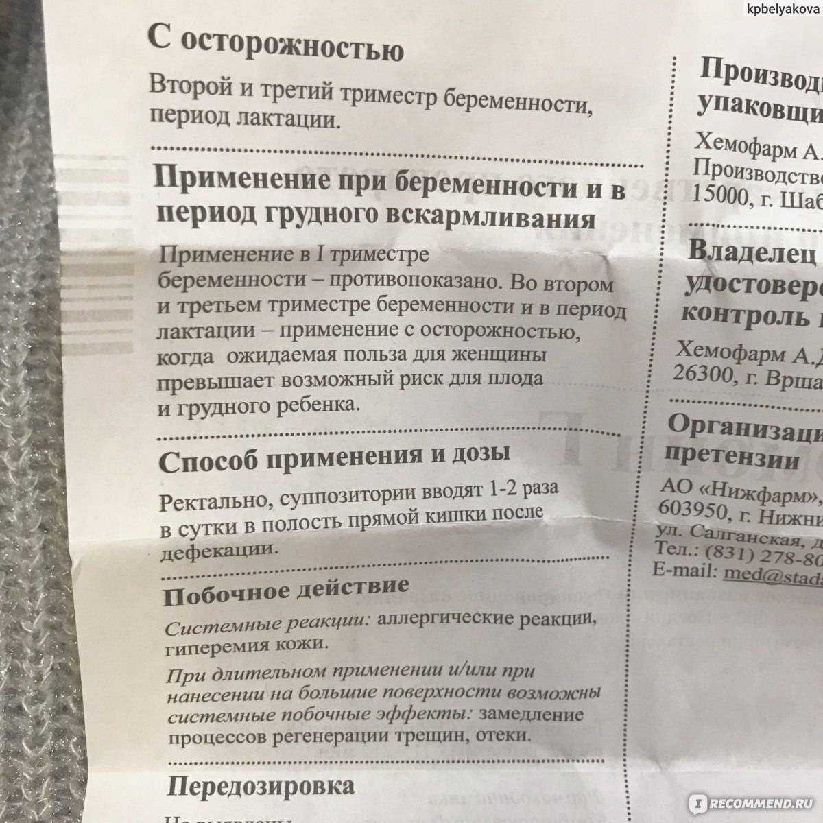 Полезные и вредные свойства чеснока во время беременности