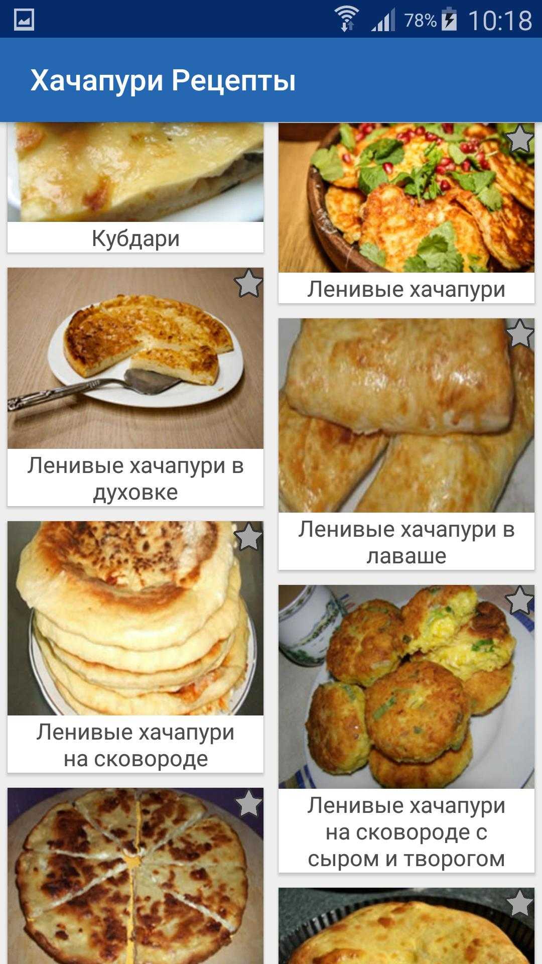Хачапури с сыром и зеленью в мультиварке