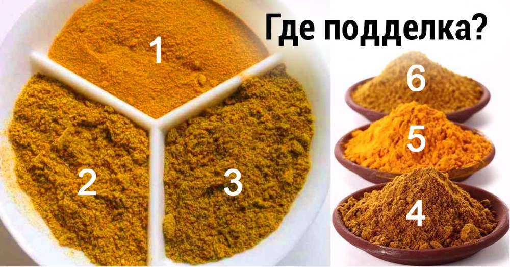 Куркума: что это такое, как выглядит, из чего делают приправу