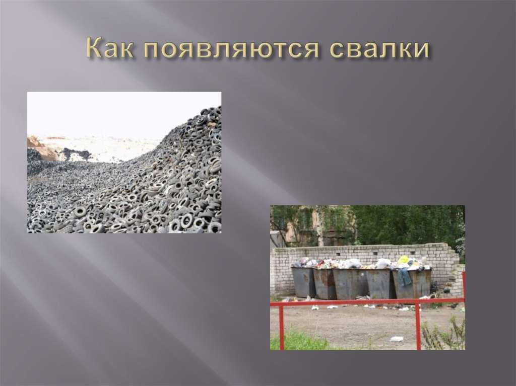 Проект #мусорнабегу